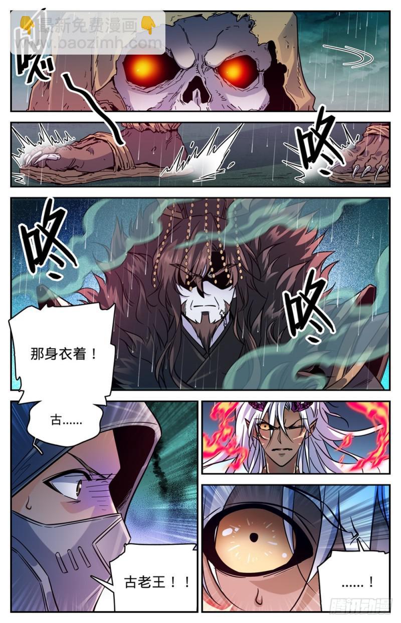 全職法師 - 第456話 亡潮褪去 - 1