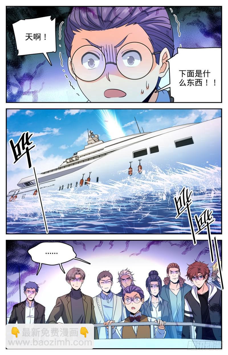 全职法师 - 第476话 未知生物 - 2