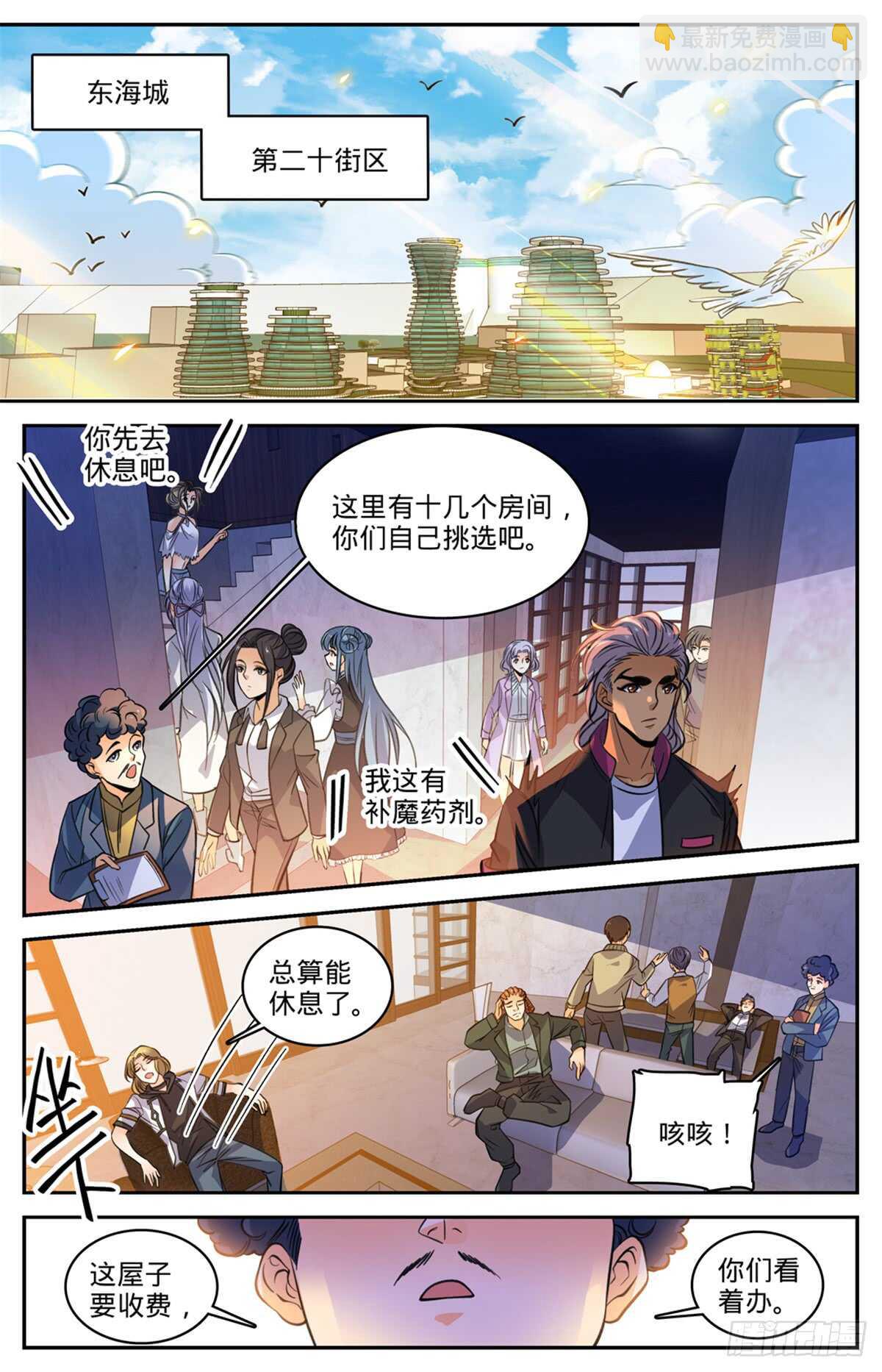 第512话 一箭的代价7