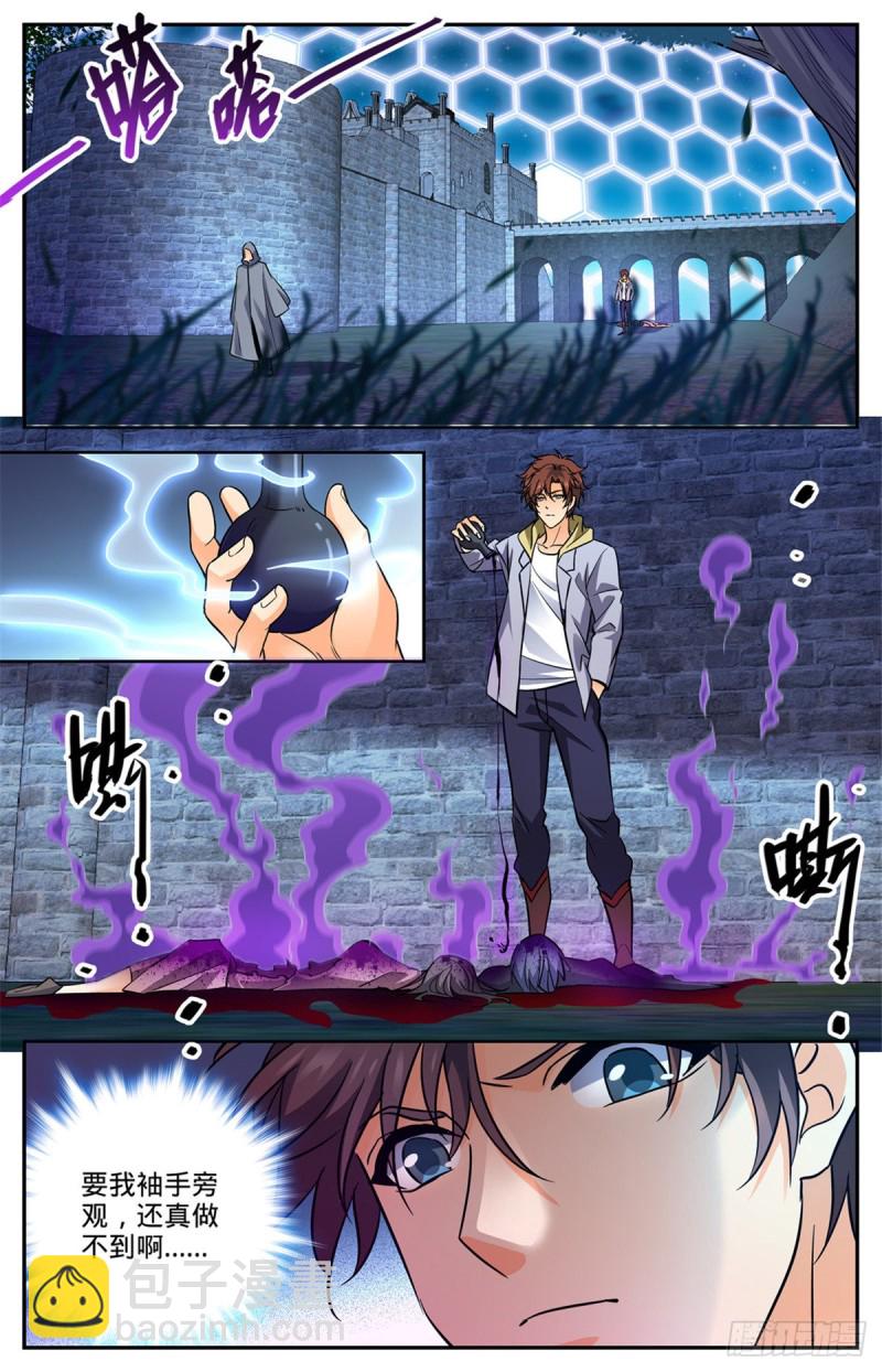 全职法师 - 第559话娇美如花，心如毒蝎！ - 1