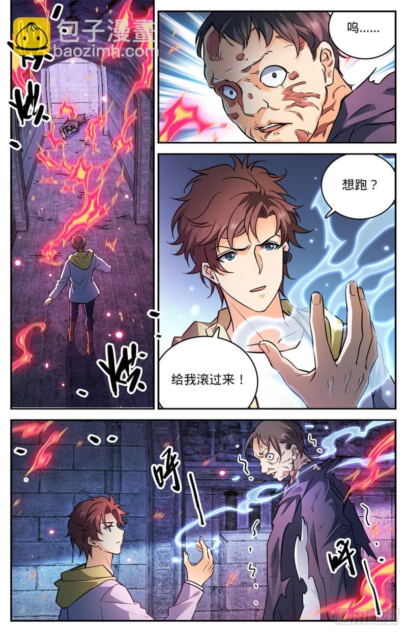 第565话 手撕诅咒畜妖！1