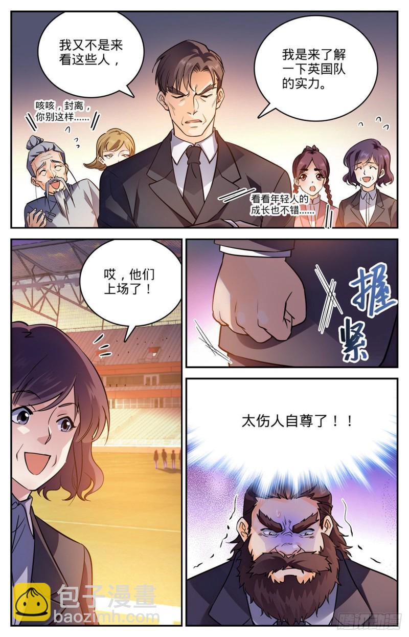 全職法師 - 第581話 四對四！ - 3