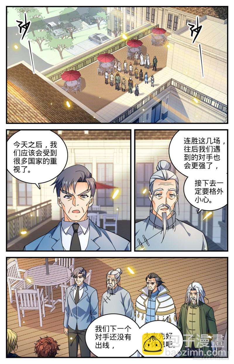 全職法師 - 第699話 神印禮讚 - 1