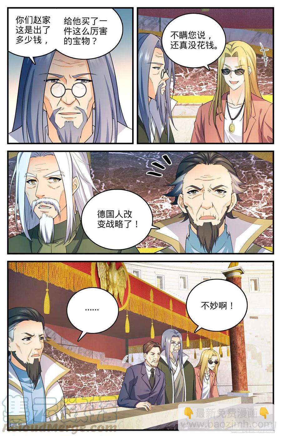 全職法師 - 第721話 心靈幻覺 - 3