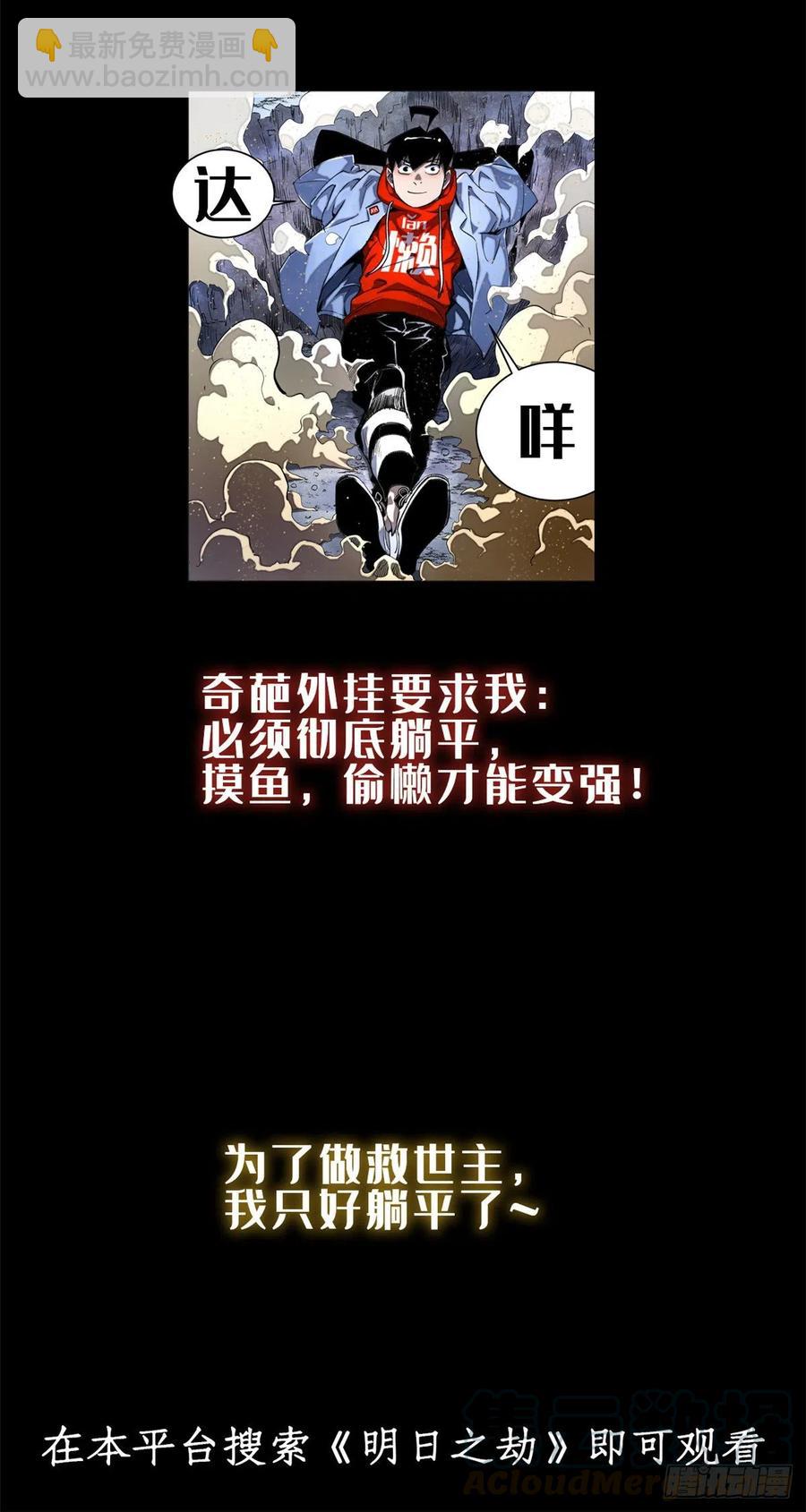 全职法师 - 第731话 哲罗领域 - 1