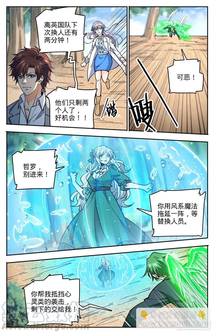 全職法師 - 第731話 哲羅領域 - 1