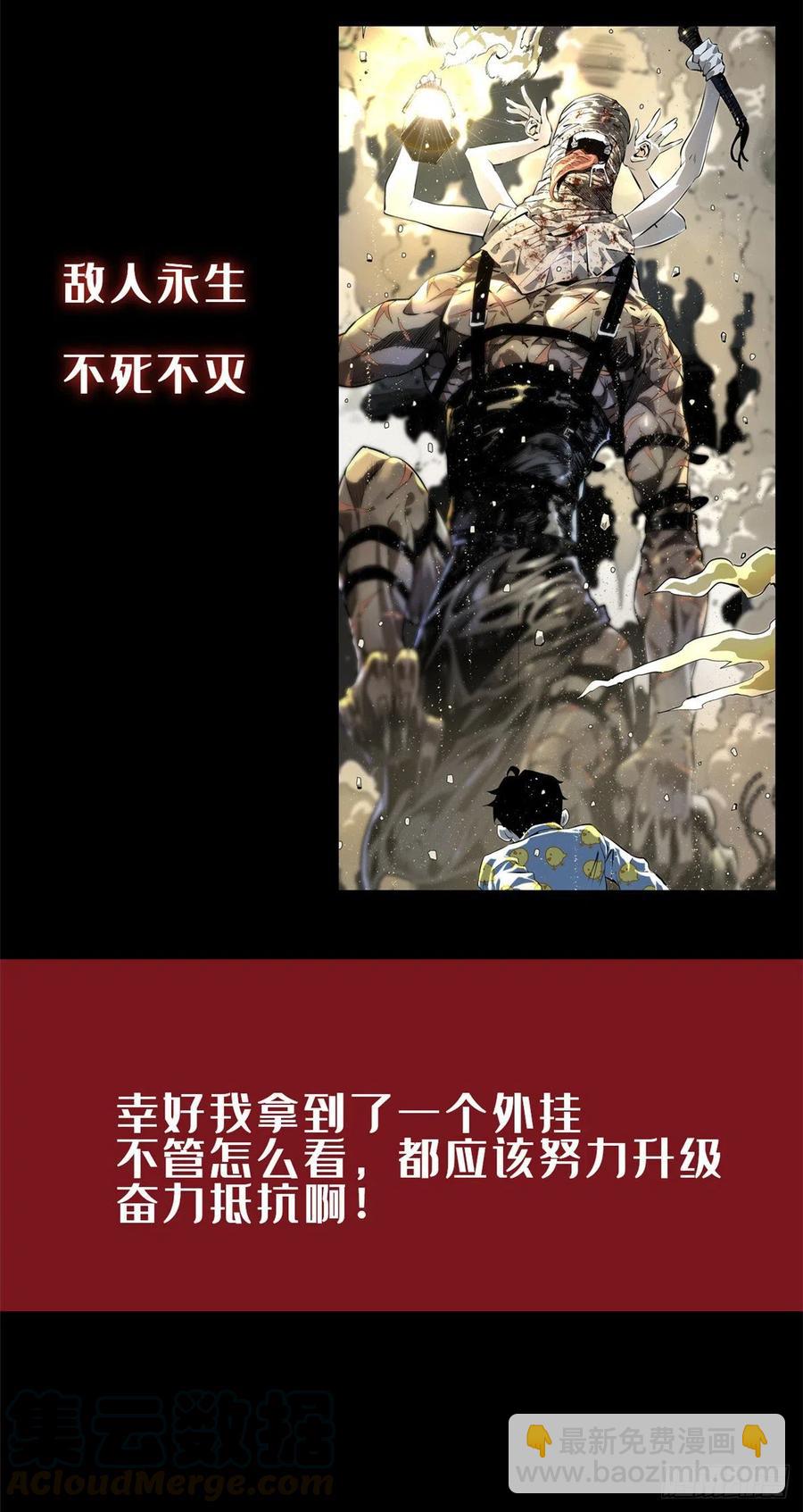 全职法师 - 第733话 兵不厌诈 - 1