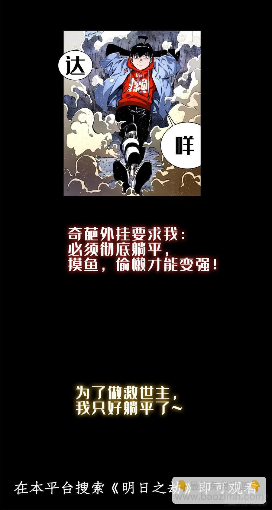 全職法師 - 第733話 兵不厭詐 - 2