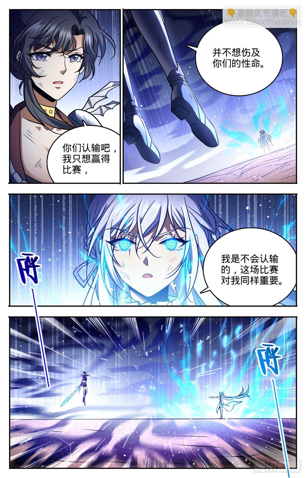 全职法师 - 第737话 胜出！ - 3