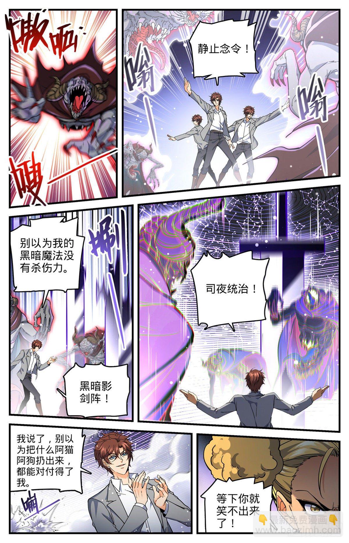 全职法师 - 第739话 幽灵祭司 - 2