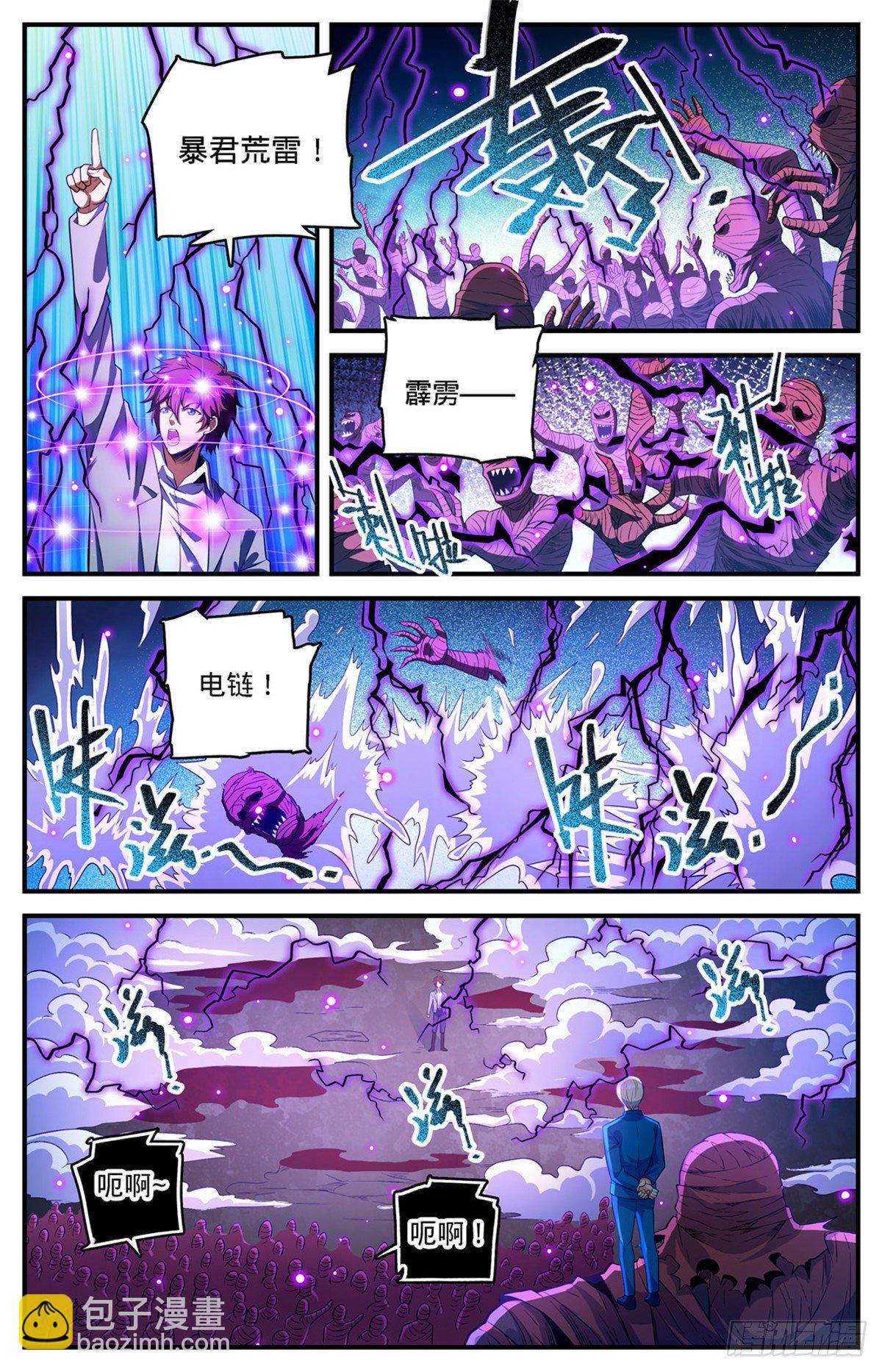 全职法师 - 第741话 收走法老之泉 - 2