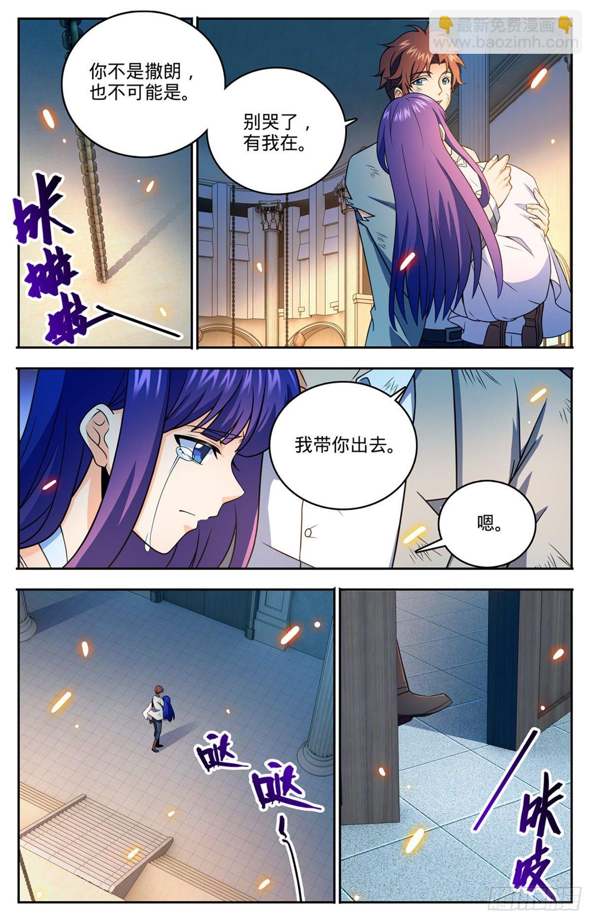 全職法師 - 第753話 大戰帕特農！ - 2