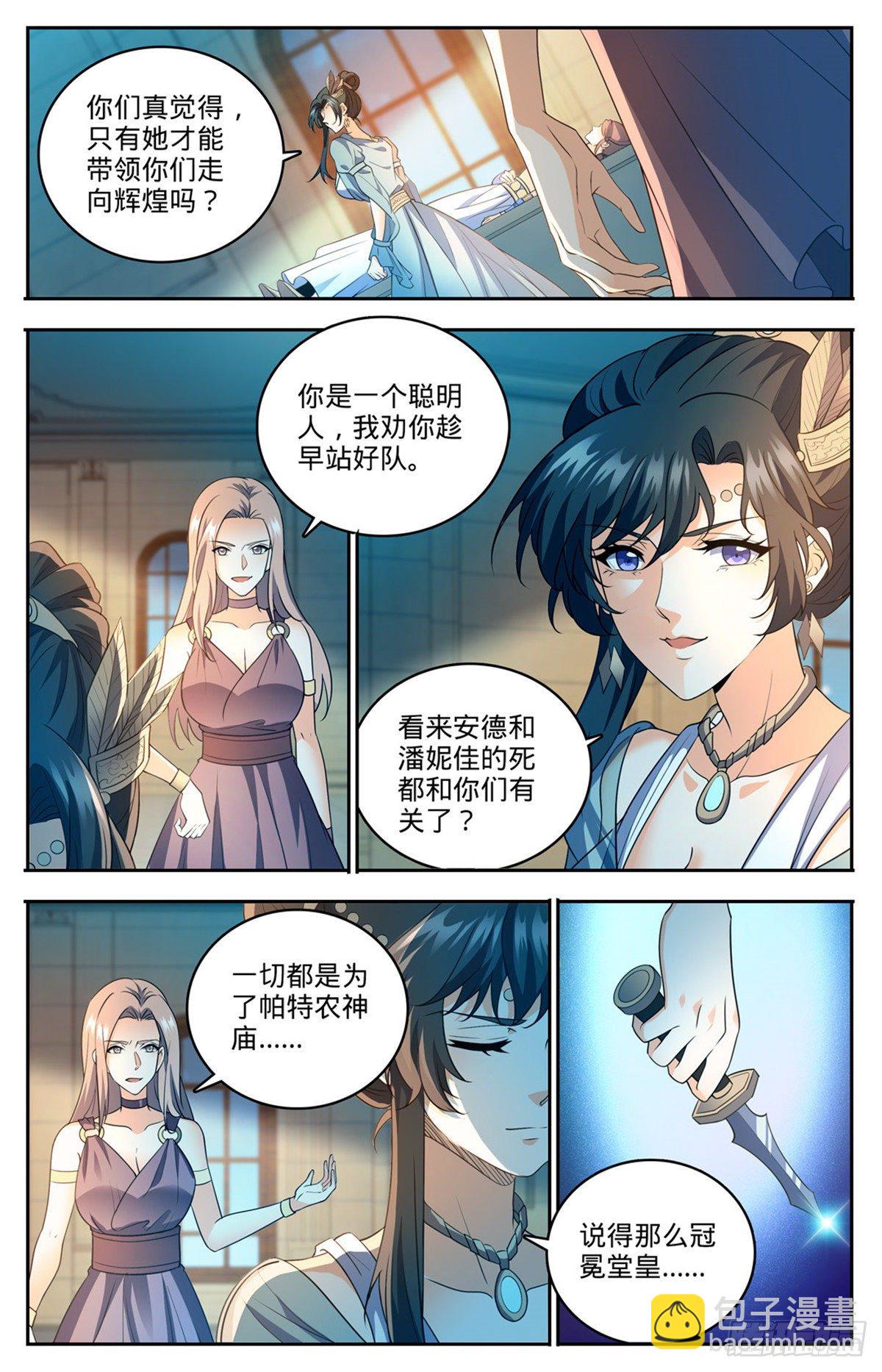 全職法師 - 第755話 復活之人 - 1