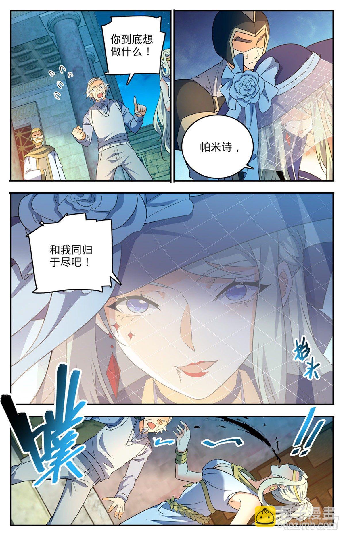 全職法師 - 第755話 復活之人 - 3