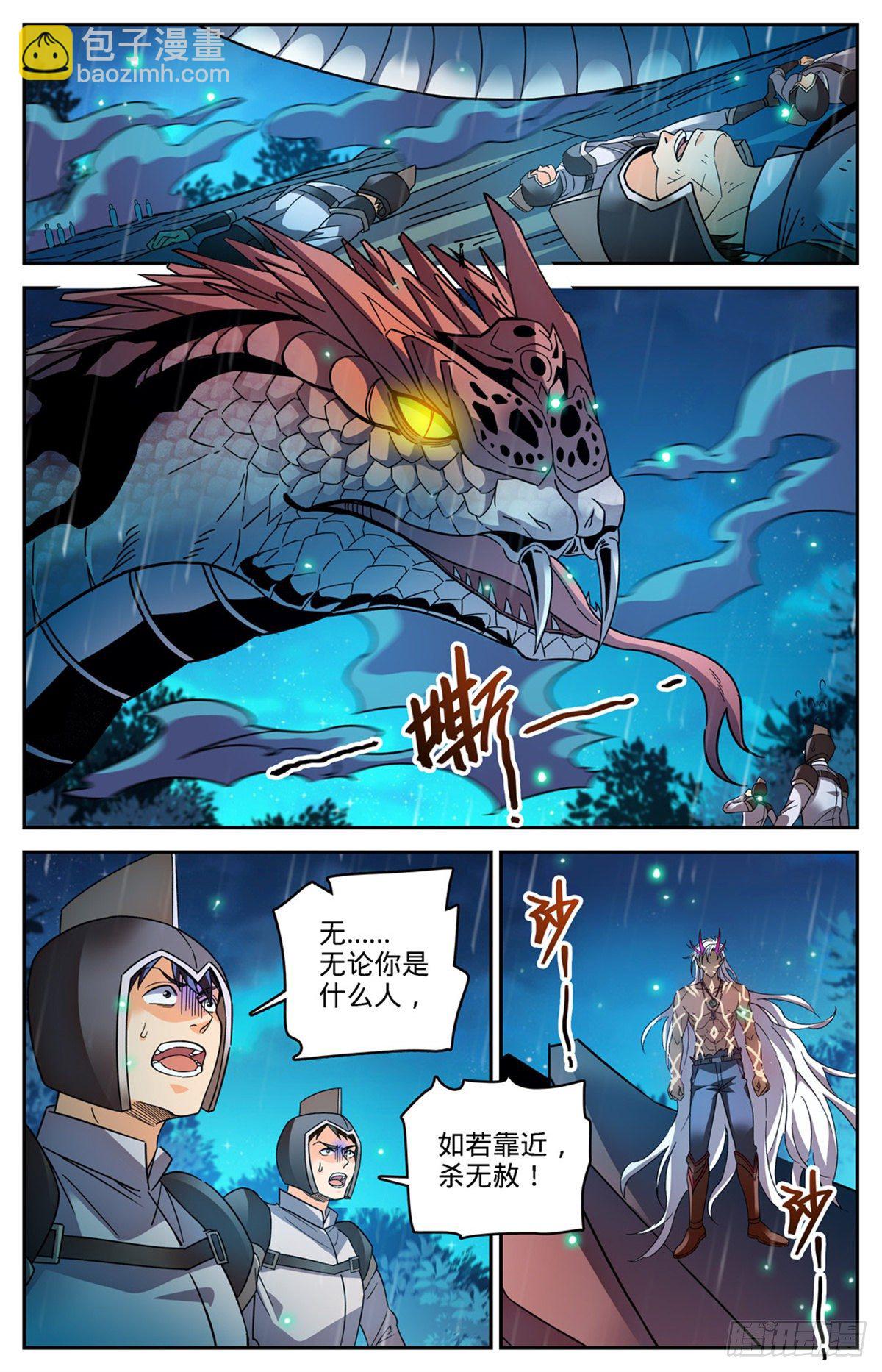 全职法师 - 第759话 火之恶魔！ - 2