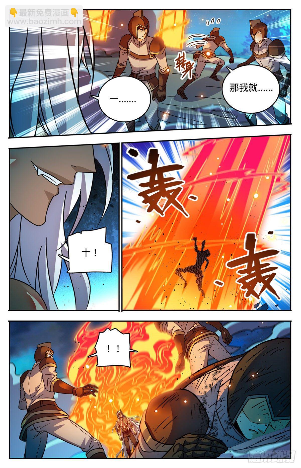 全職法師 - 第759話 火之惡魔！ - 2