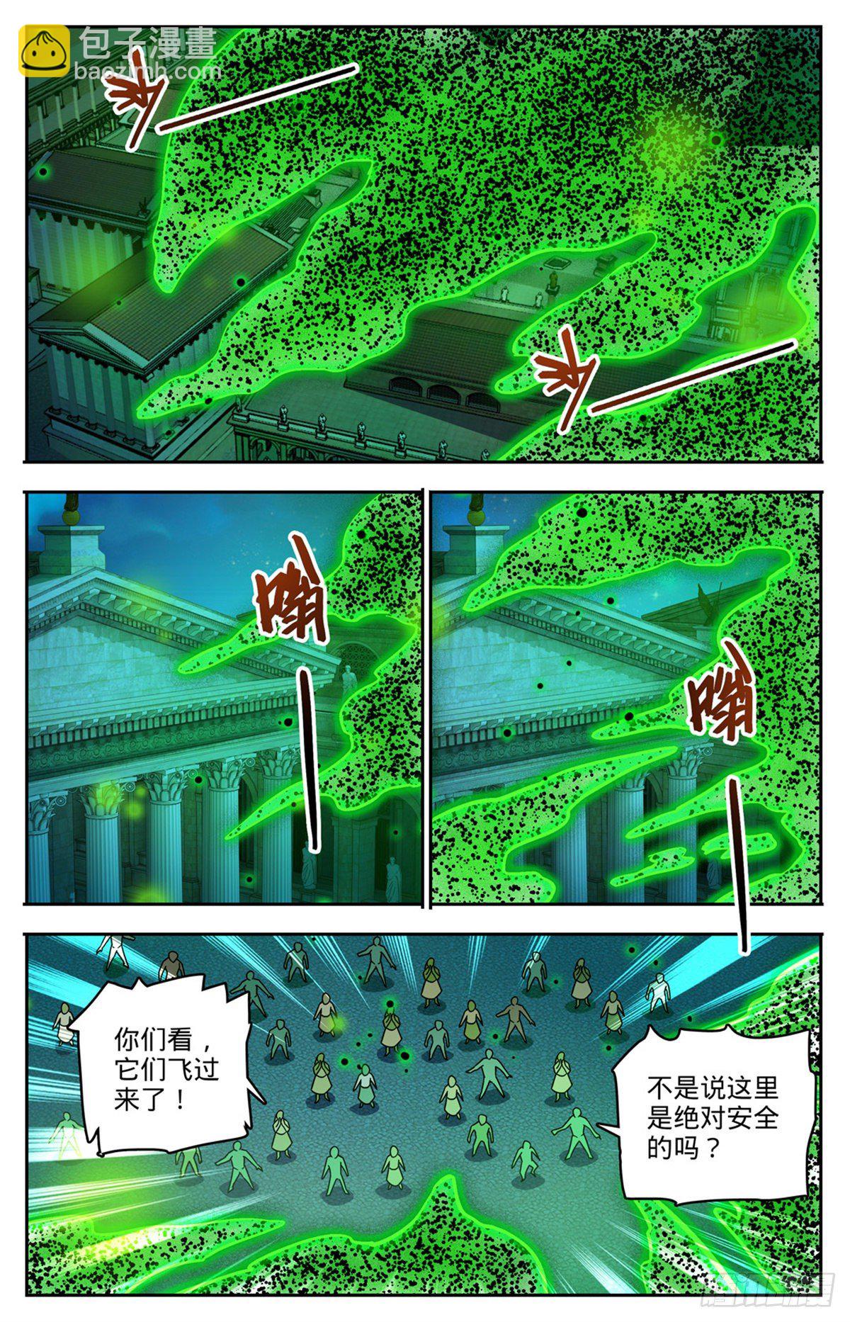 全职法师 - 第761话 血博骸旯！ - 2