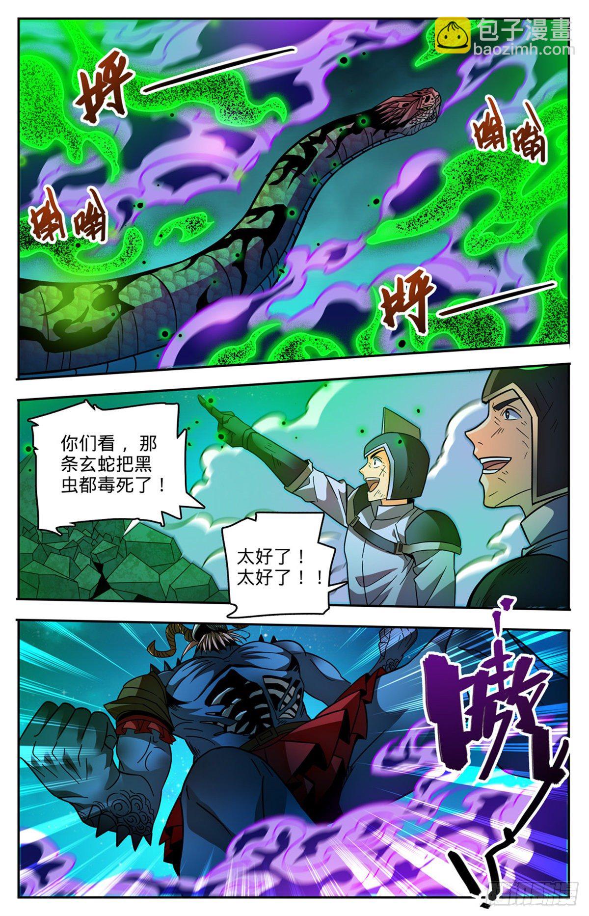 全職法師 - 第761話 血博骸旯！ - 3