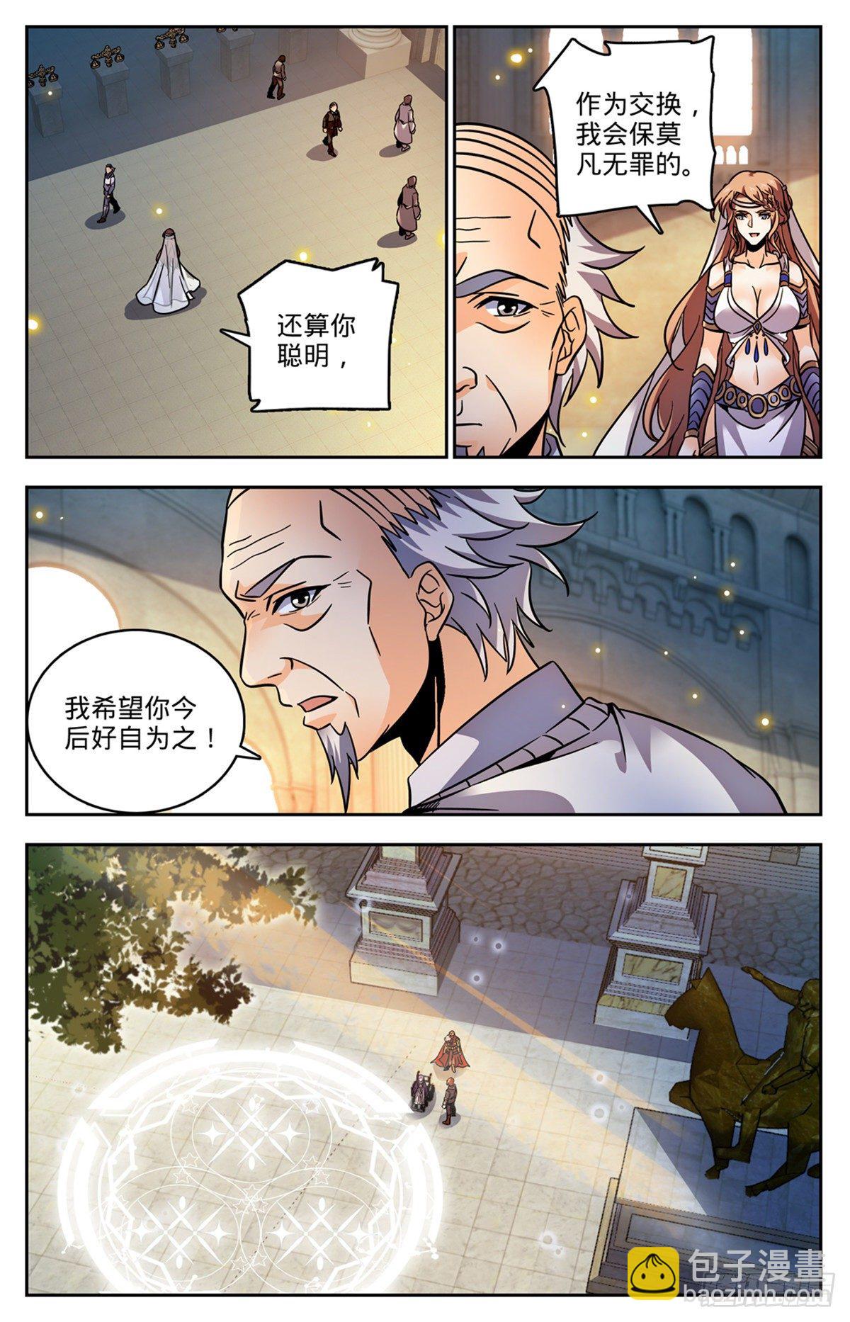 全職法師 - 第763話 復活神術 - 2