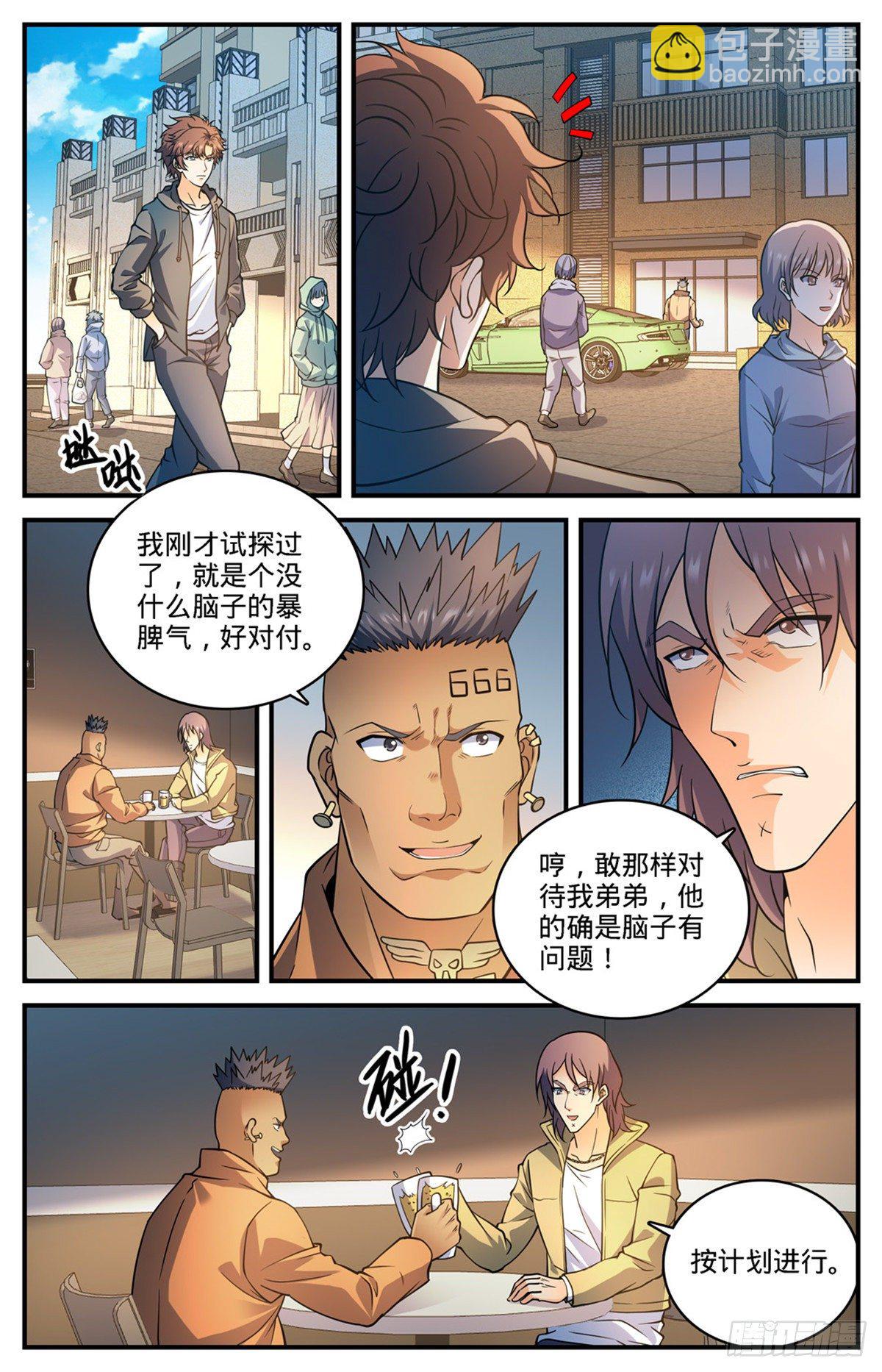 全职法师 - 第765话 威胁 - 2