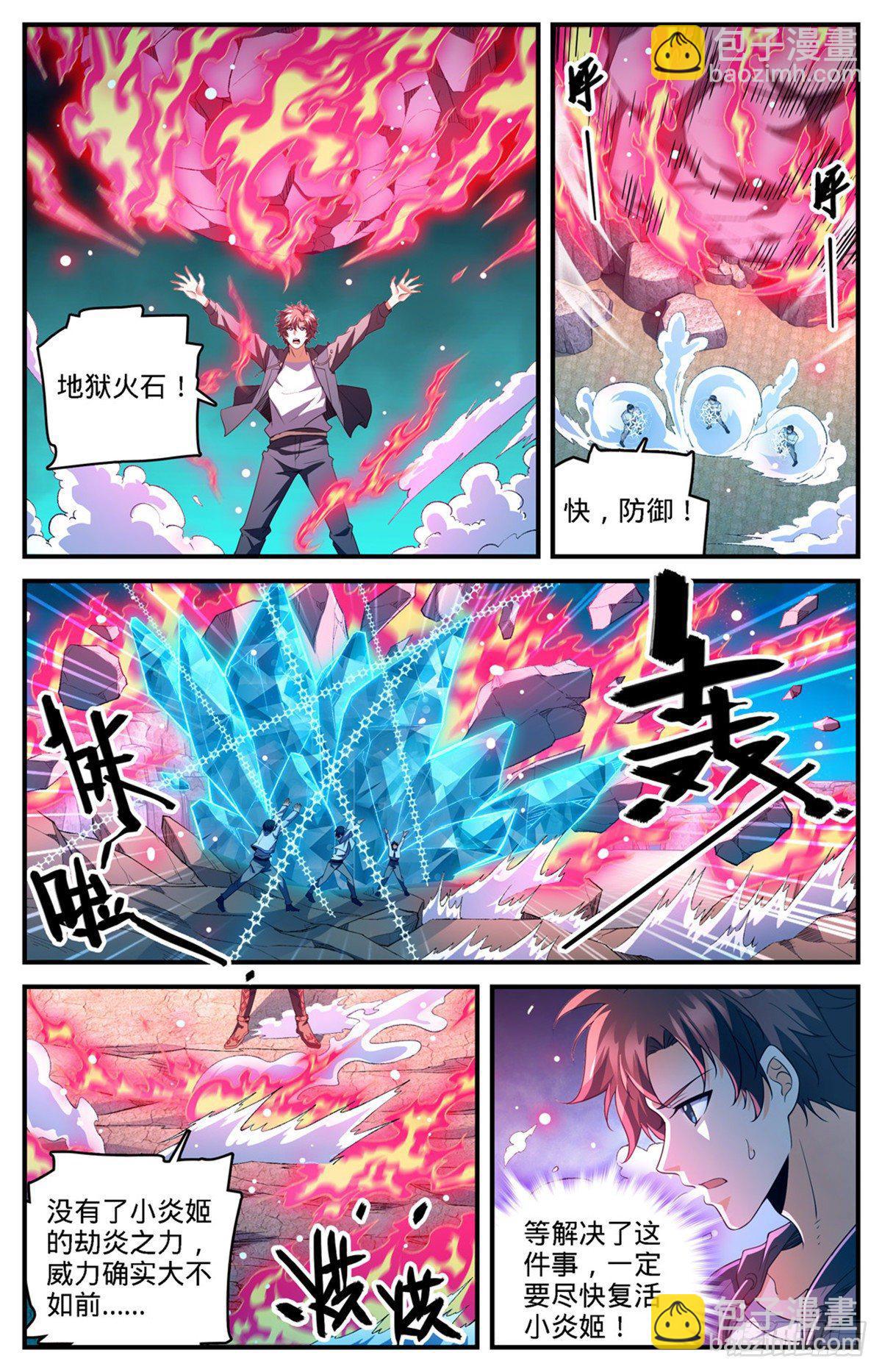 全職法師 - 第767話 沒有不敢殺的！ - 1