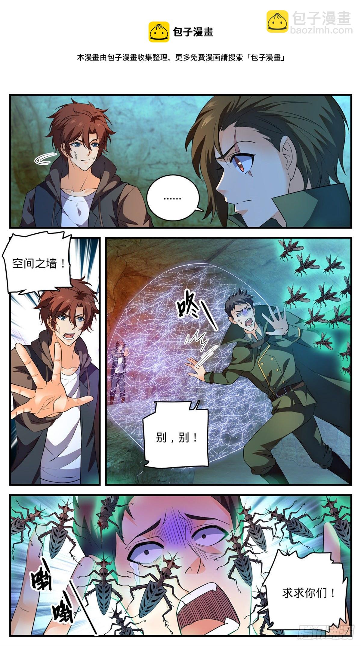 全職法師 - 第785話 自食惡果 - 2