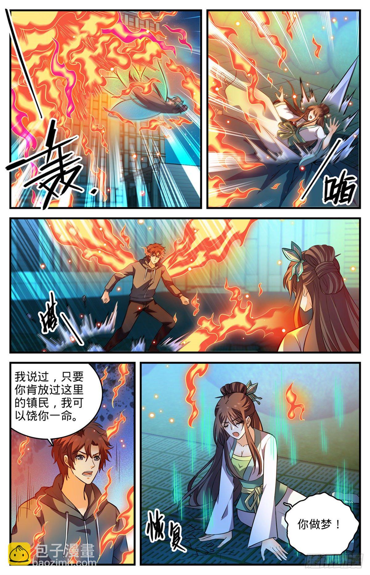 全职法师 - 第797话 火，势不可挡！ - 2