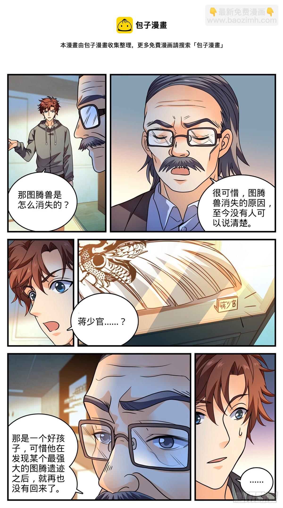 全職法師 - 第799話 默霆之手！ - 2