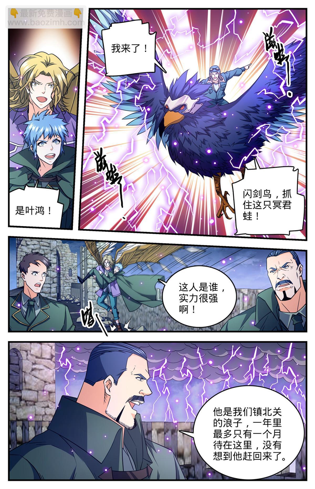 全职法师 - 855 自爆蛙 - 1