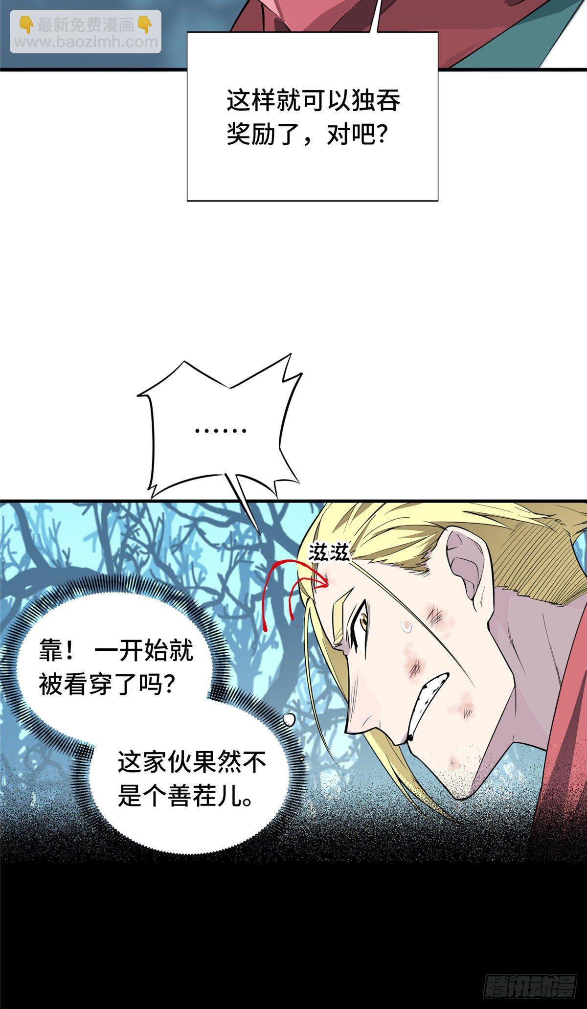 第9话 月中眠的阴谋-第11话