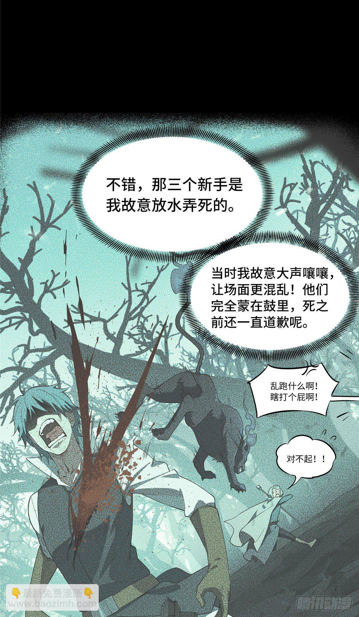 第9话 月中眠的阴谋-第11话