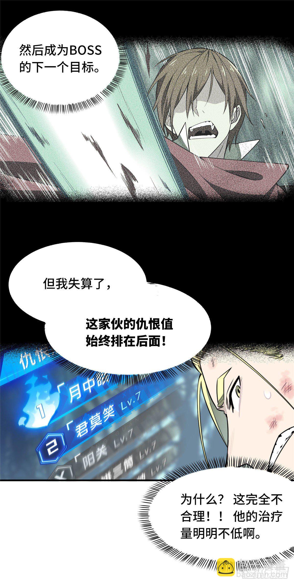 第9话 月中眠的阴谋-第11话