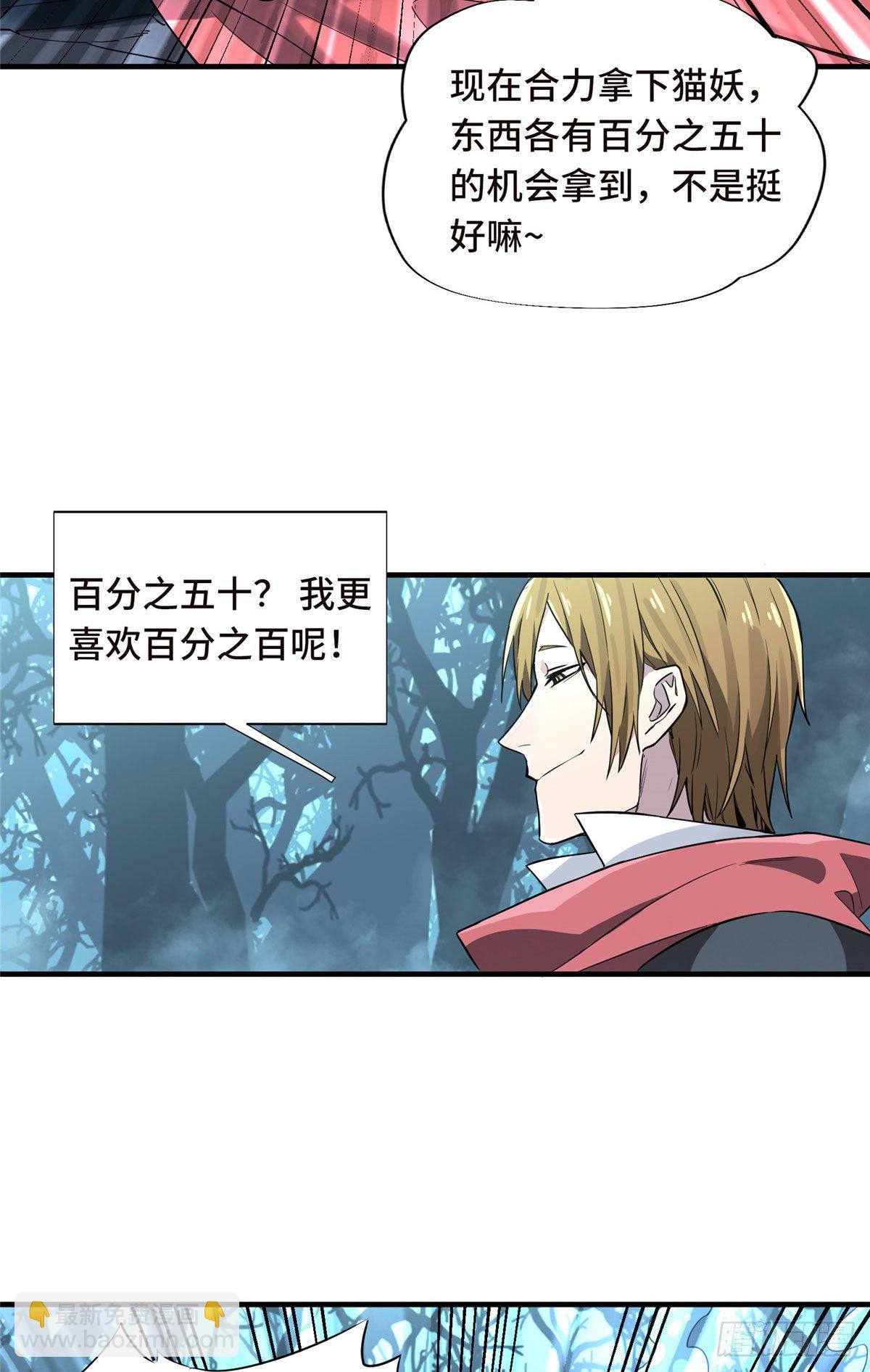 第9话 月中眠的阴谋-第11话