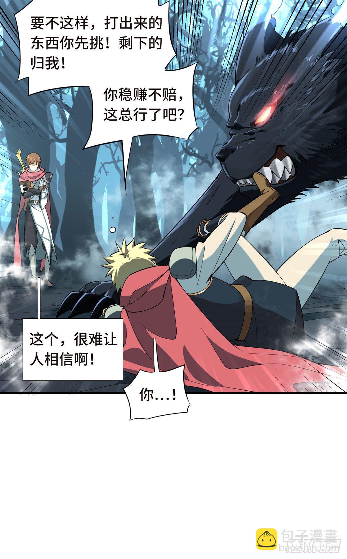 第9话 月中眠的阴谋-第11话