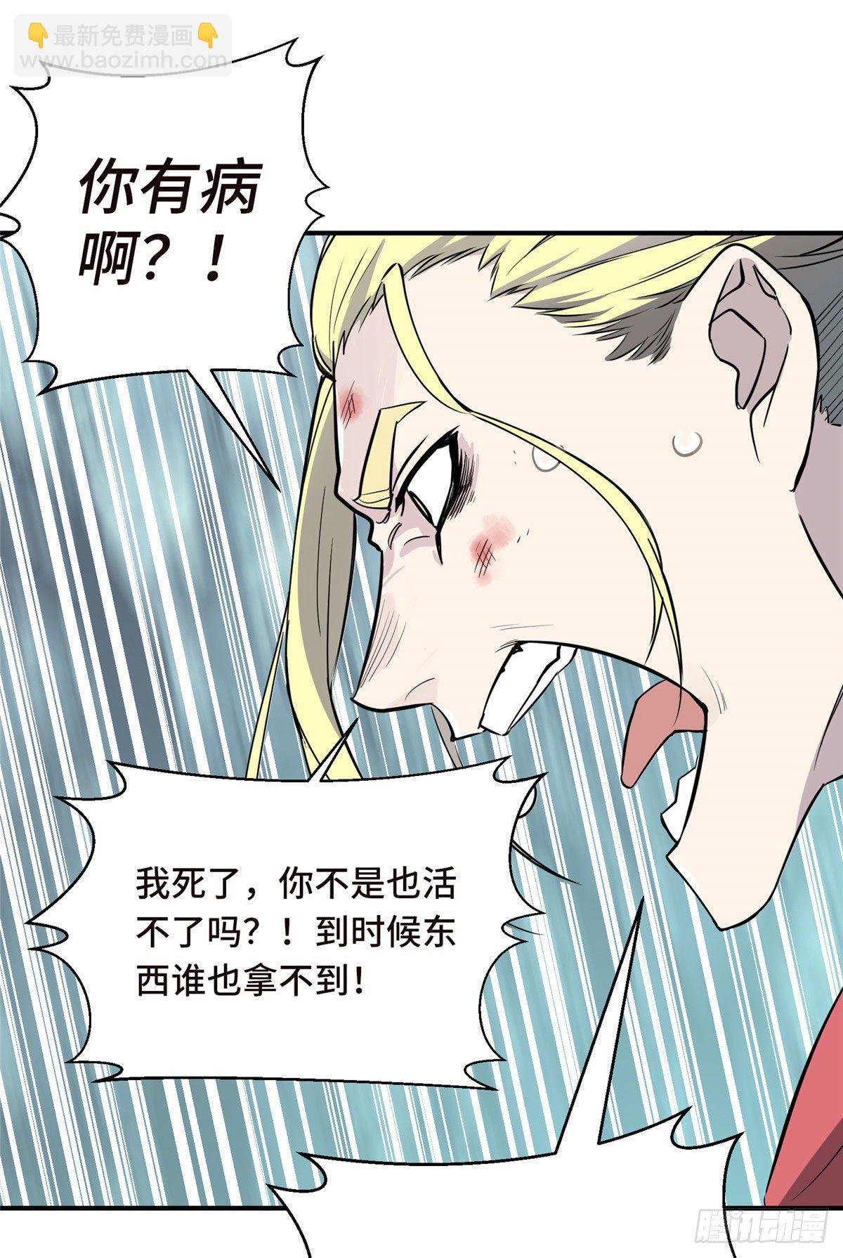 第9话 月中眠的阴谋-第11话