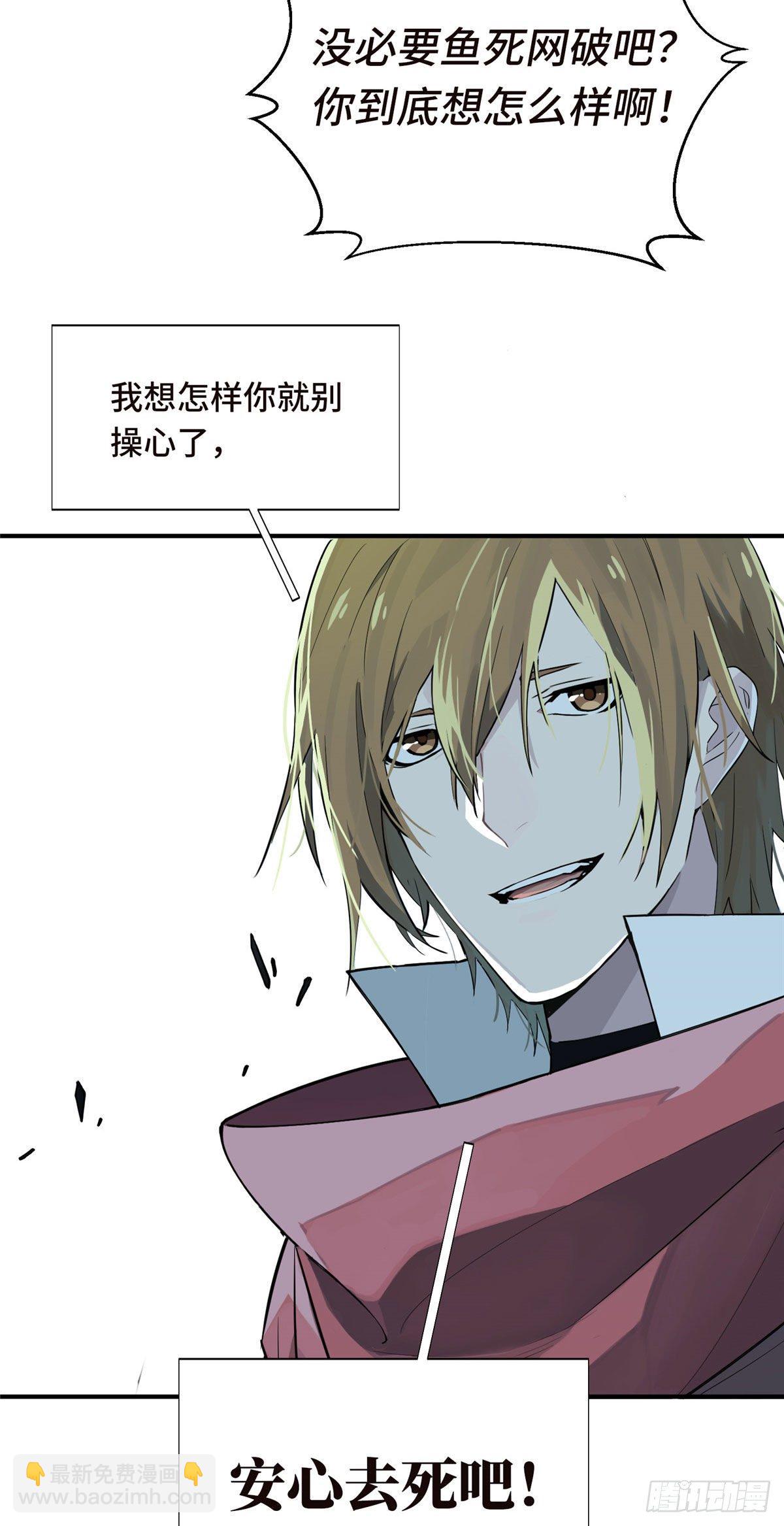 第9话 月中眠的阴谋-第11话