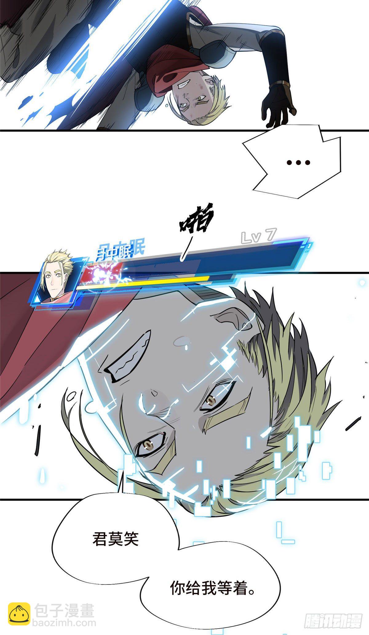 第9话 月中眠的阴谋-第11话