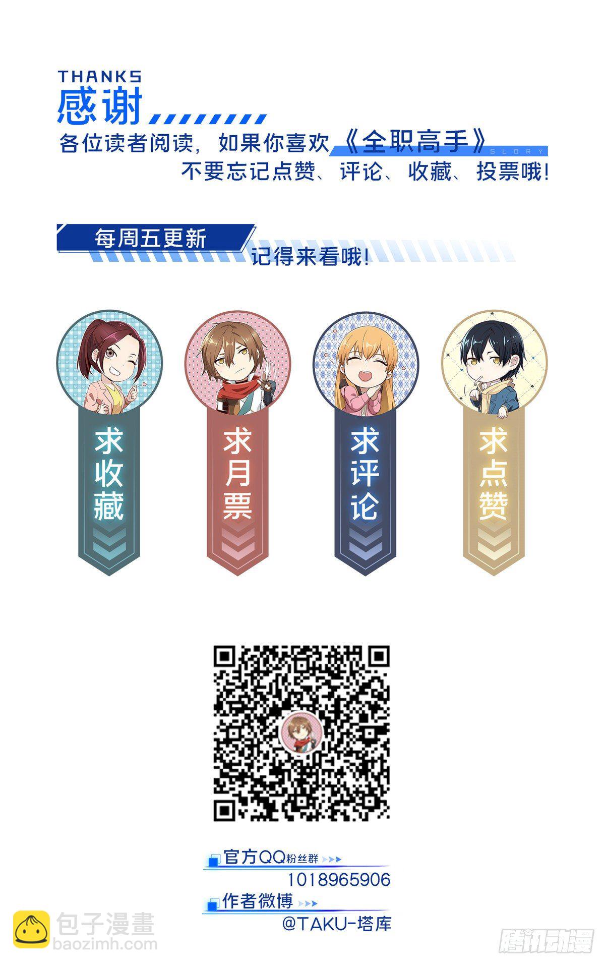 第9话 月中眠的阴谋-第11话