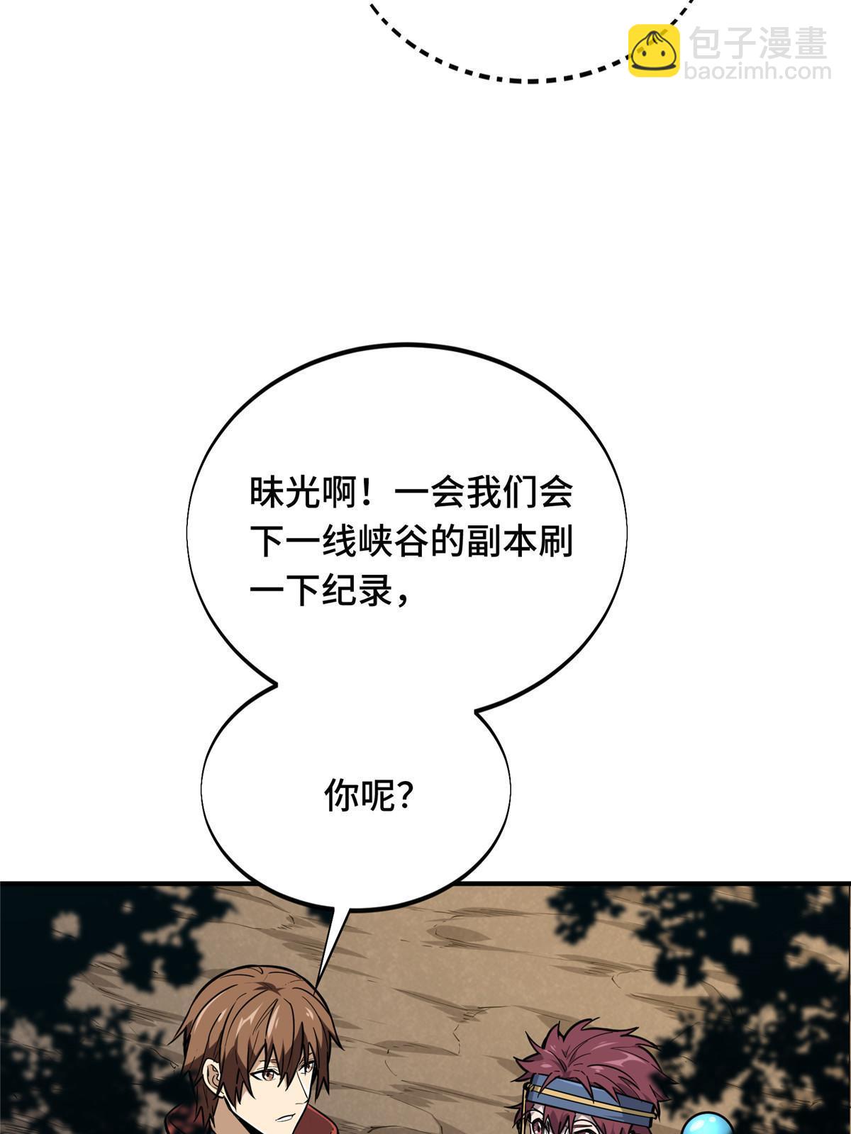 第92话 限定练习(1/2)-第99话