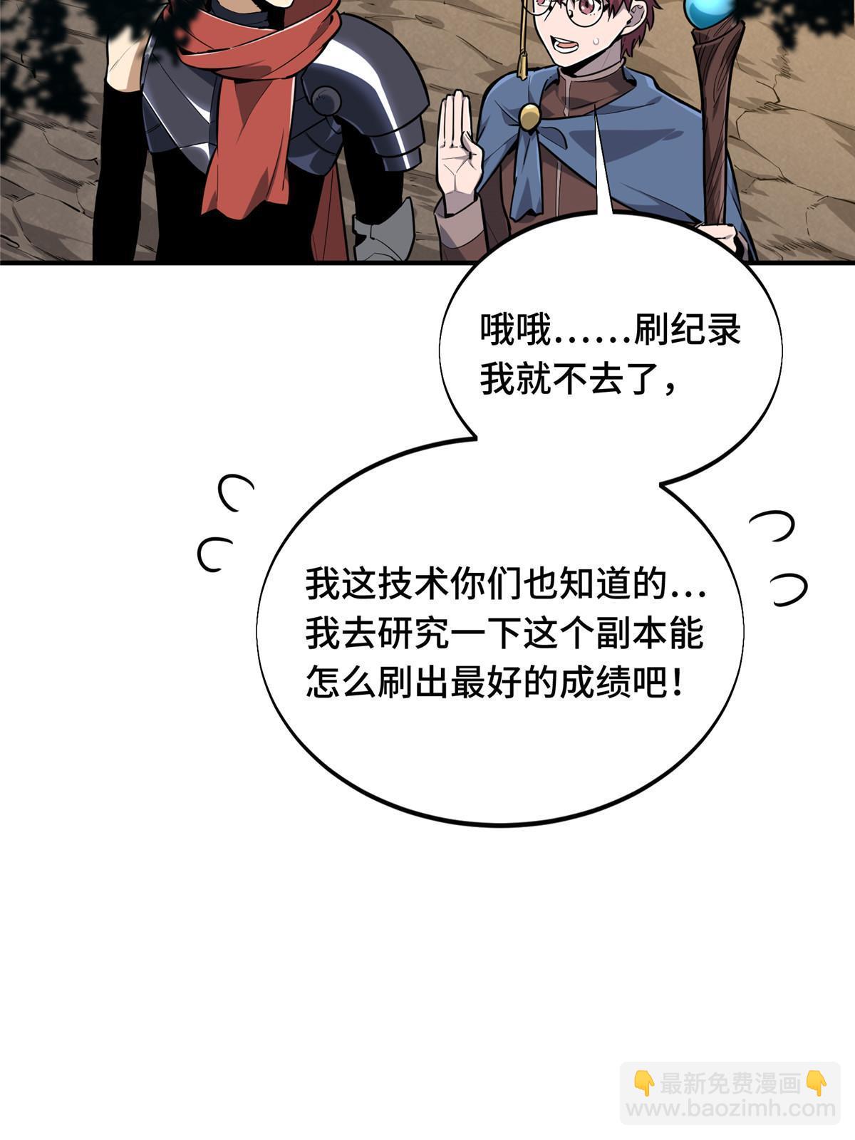 第92话 限定练习(1/2)-第99话