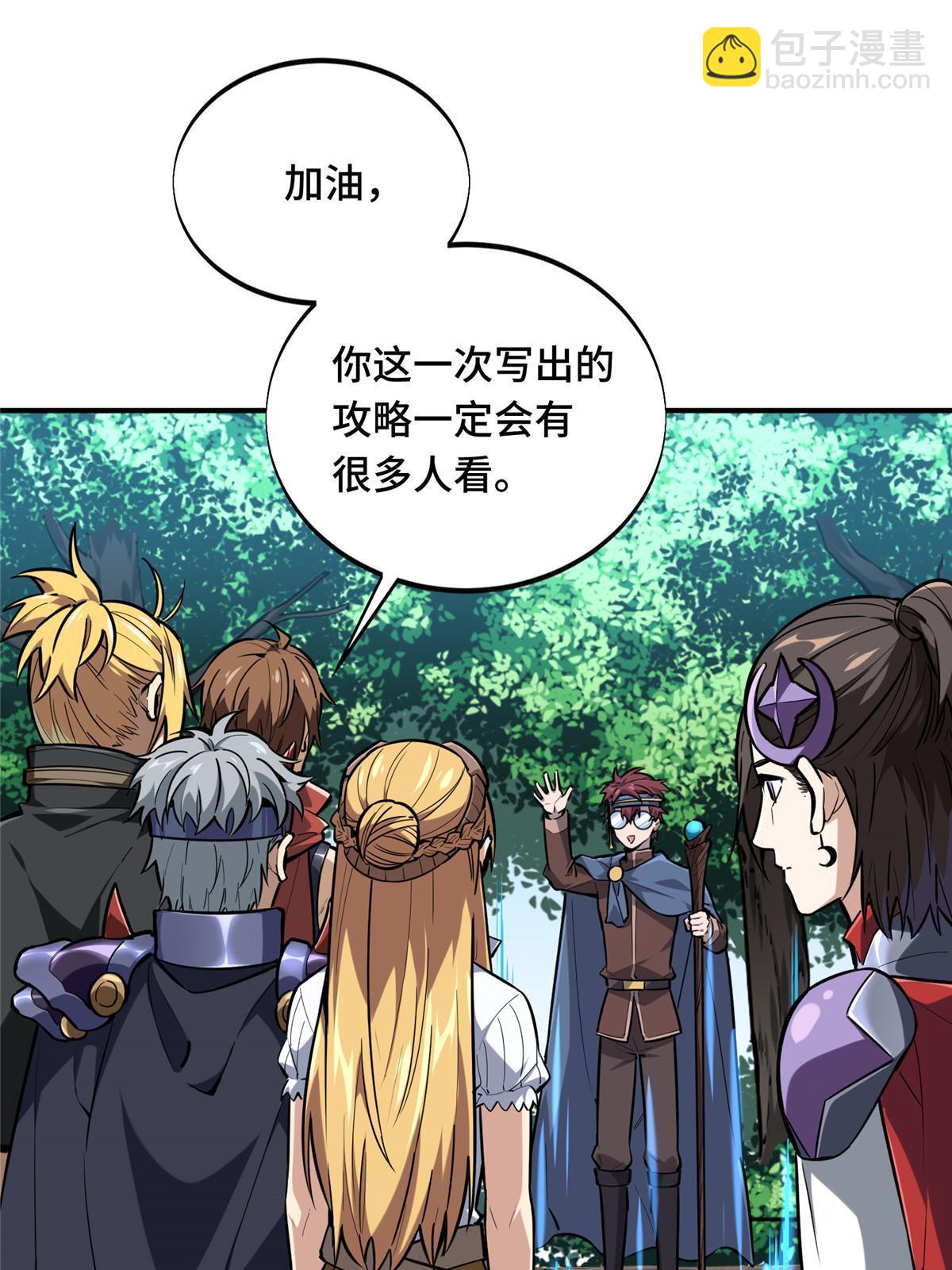 第92话 限定练习(1/2)-第99话