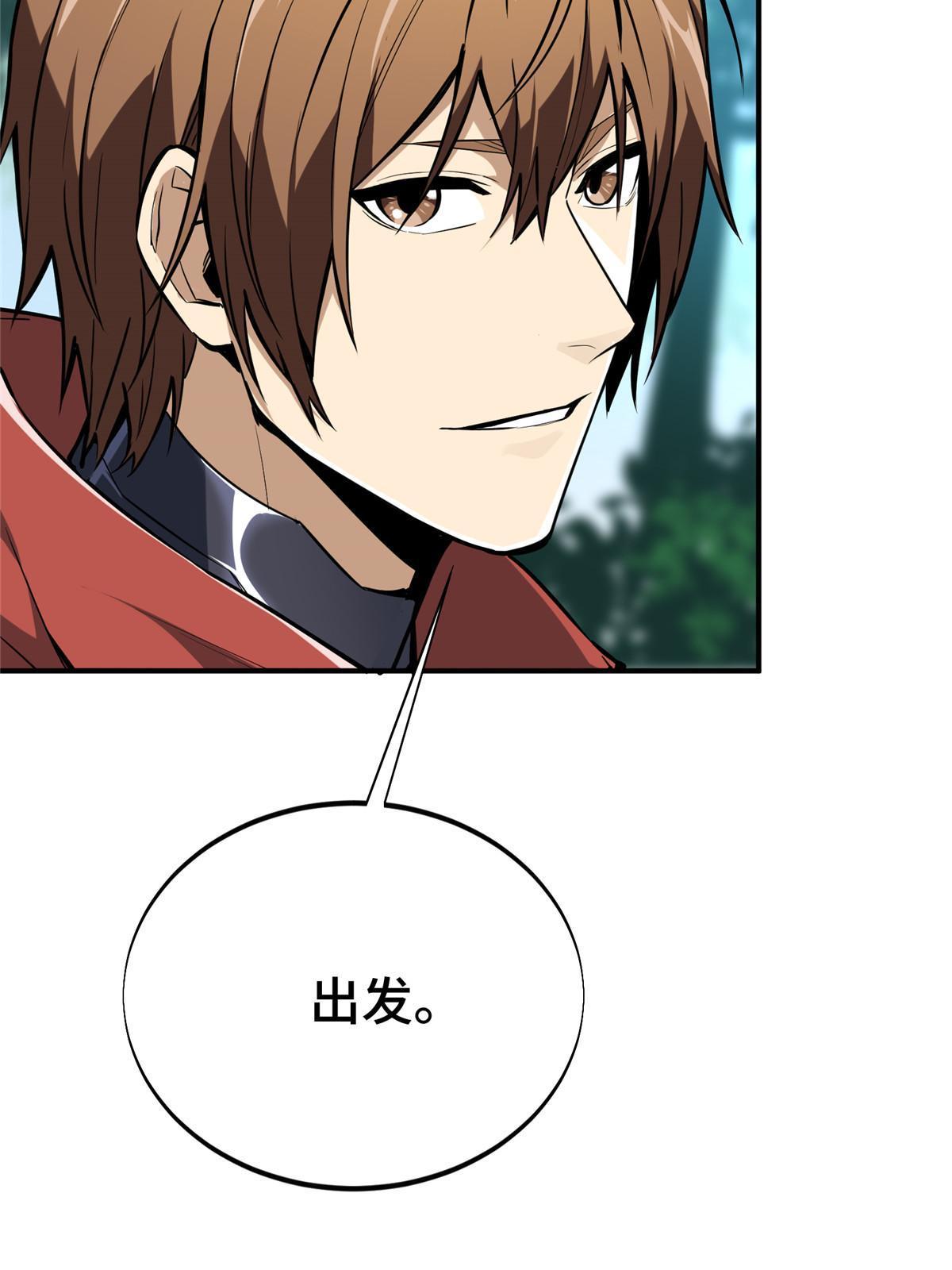 第92话 限定练习(1/2)-第99话