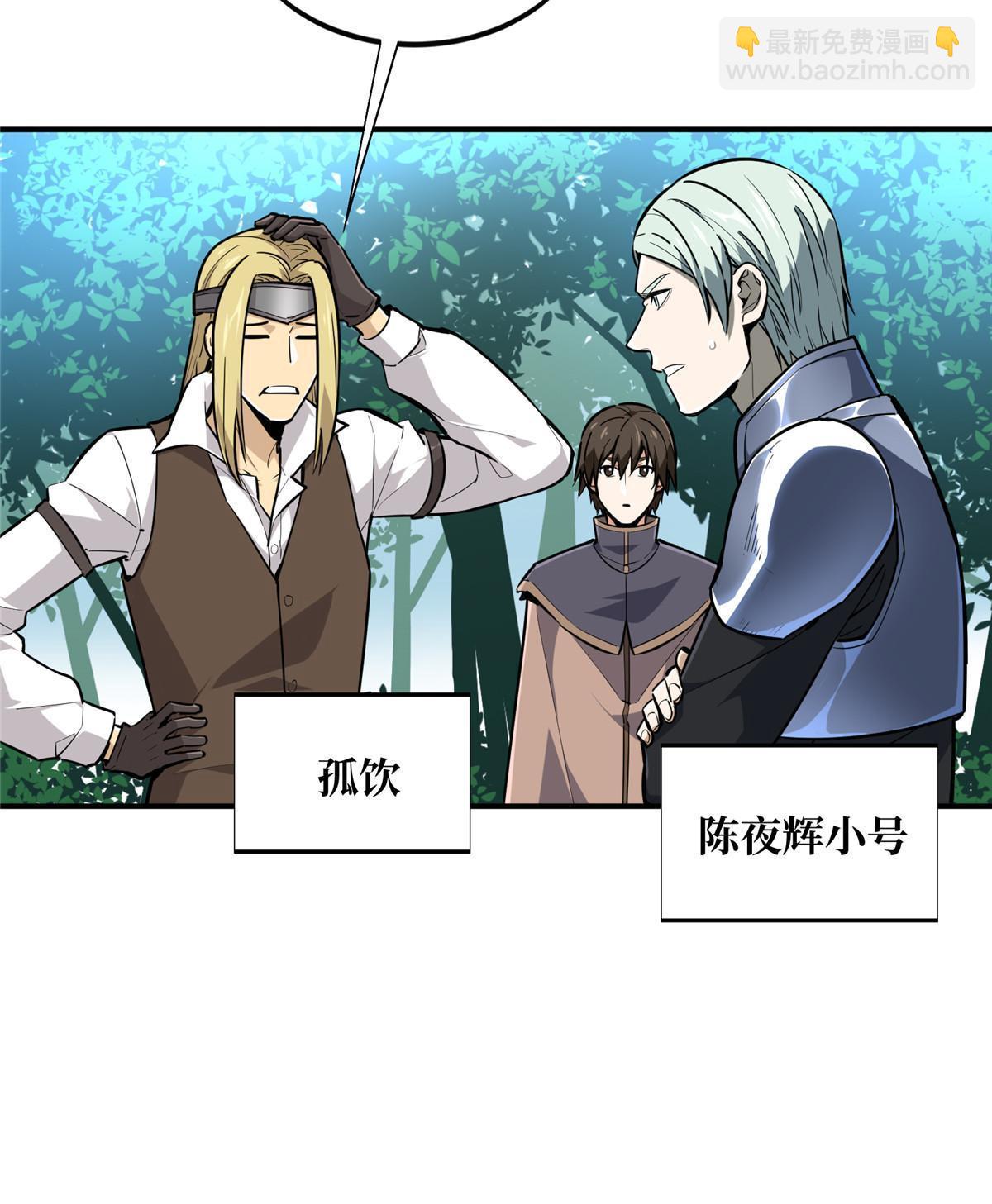 第92话 限定练习(1/2)-第99话