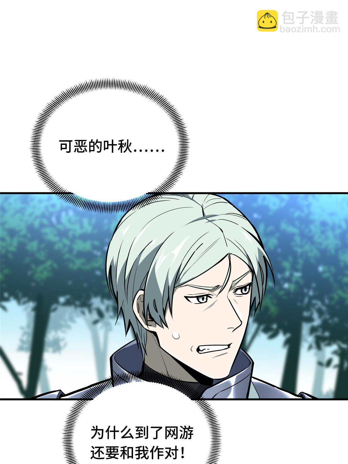 第92话 限定练习(1/2)-第99话