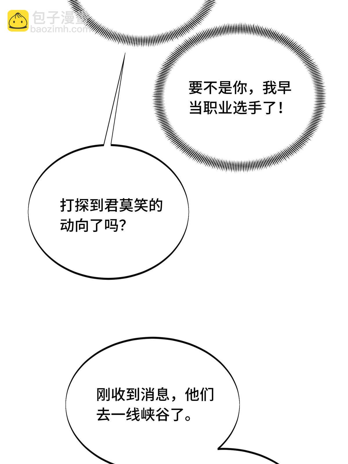 第92话 限定练习(1/2)-第99话