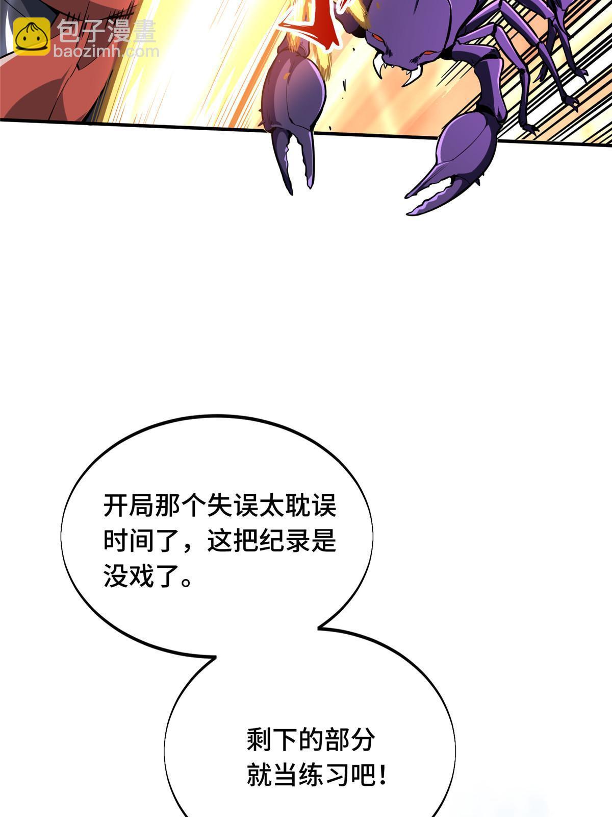 第92话 限定练习(1/2)-第99话