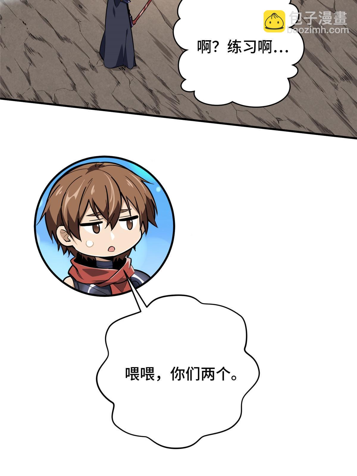 第92话 限定练习(1/2)-第99话