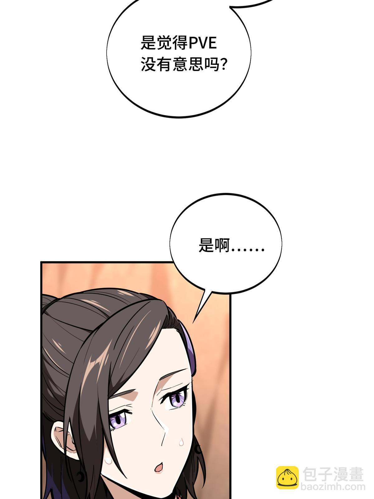 第92话 限定练习(1/2)-第99话