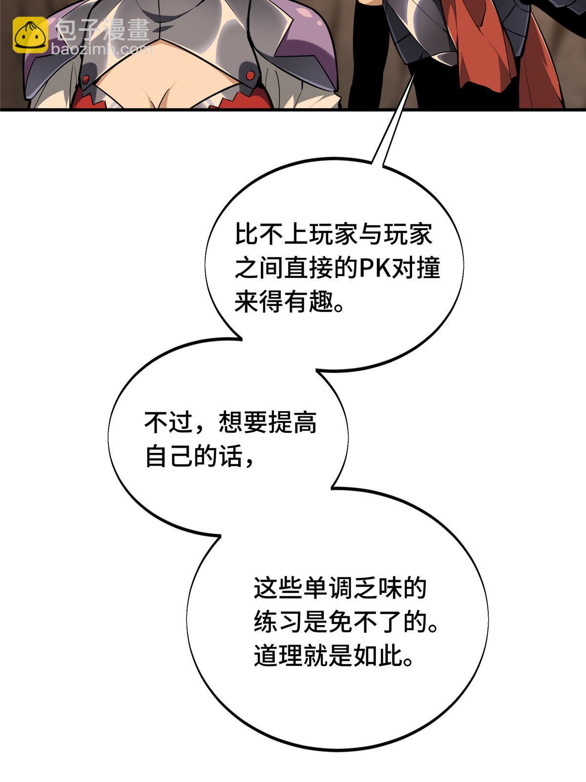 第92话 限定练习(1/2)-第99话