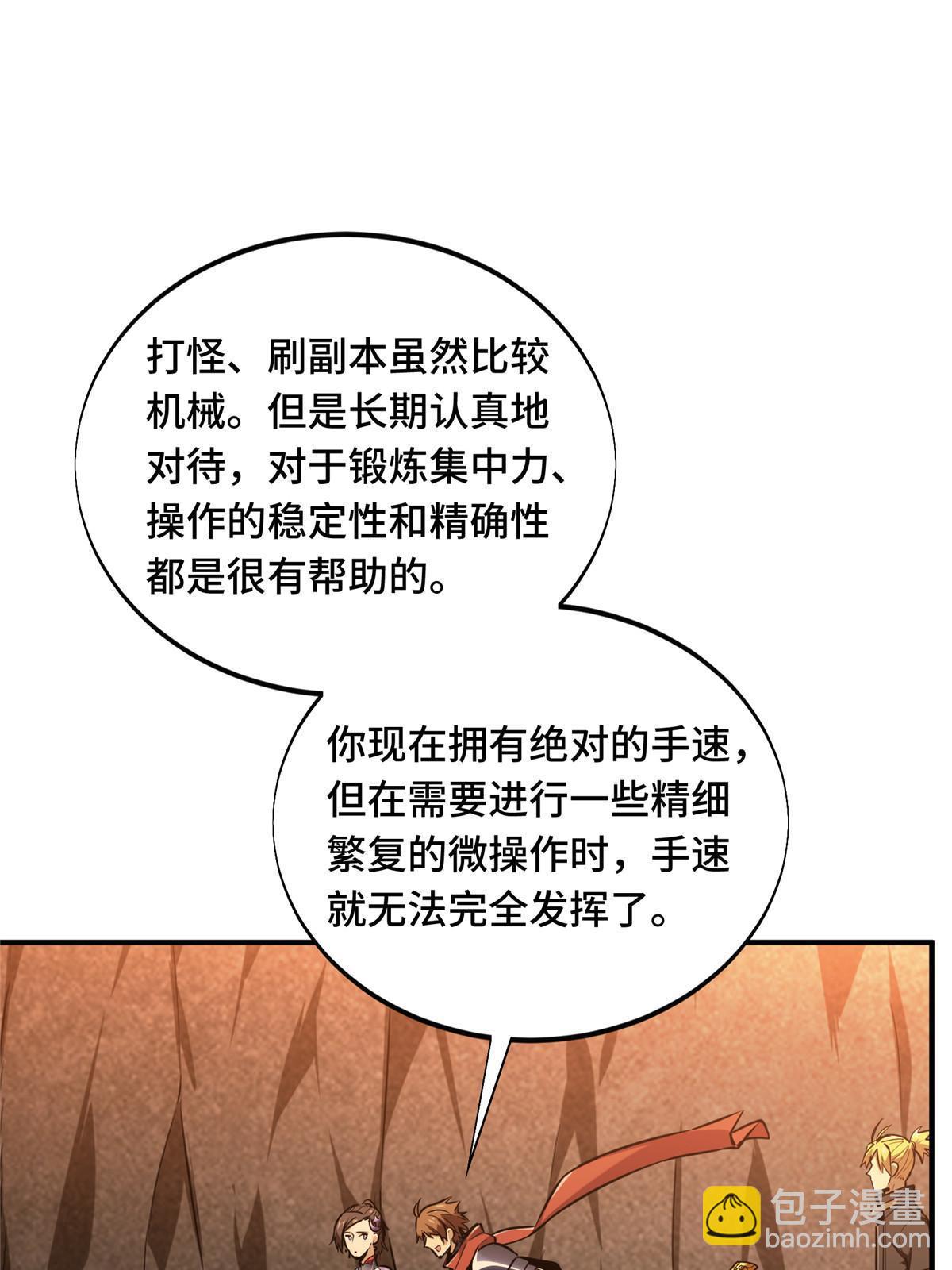 第92话 限定练习(1/2)-第99话